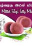 Millet Ragi Idly Mix